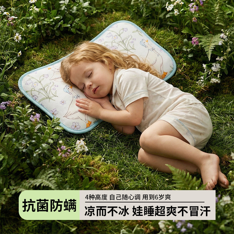 枕头儿童2岁宝宝1到3岁夏季幼儿园专用凉枕婴幼儿冰丝云片枕枕巾