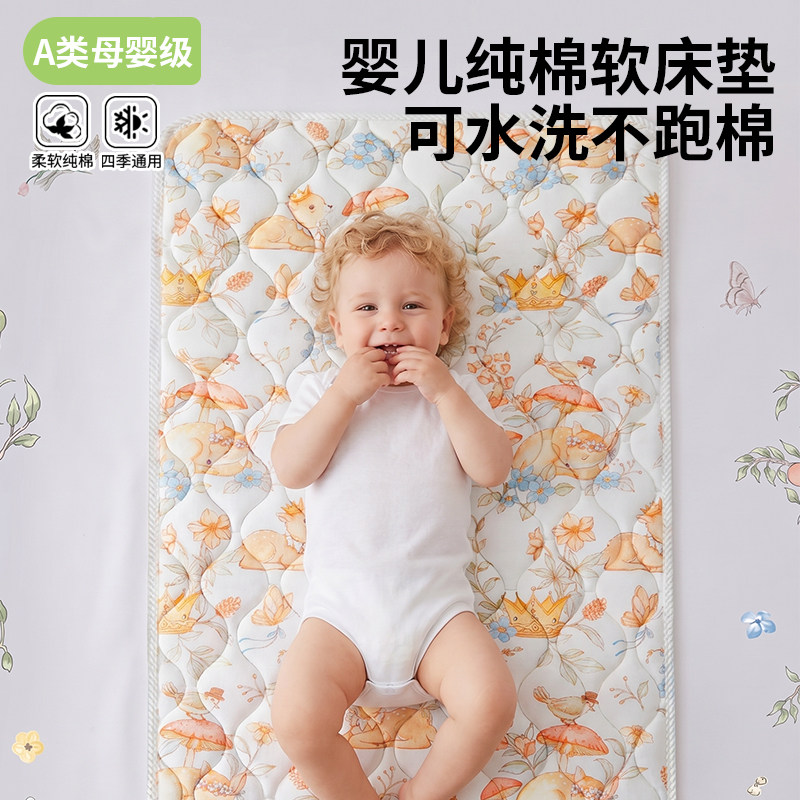 婴儿床床垫褥子A类纯棉宝宝褥子儿童幼儿园垫被新生幼儿专用软垫