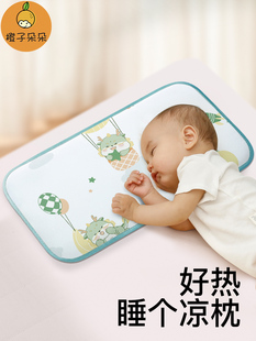 婴儿枕头0到6个月以上1一3岁吸汗透气夏季 新生儿宝宝冰丝夏天凉枕