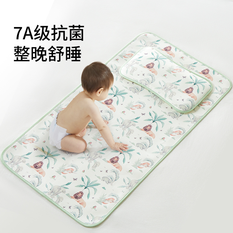【7A级抗菌】婴儿透气冰丝凉席