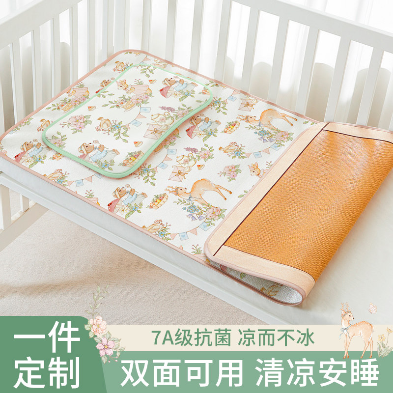 婴儿凉席儿童床藤席席子幼儿园午睡专用草席宝宝冰丝凉垫定制夏季