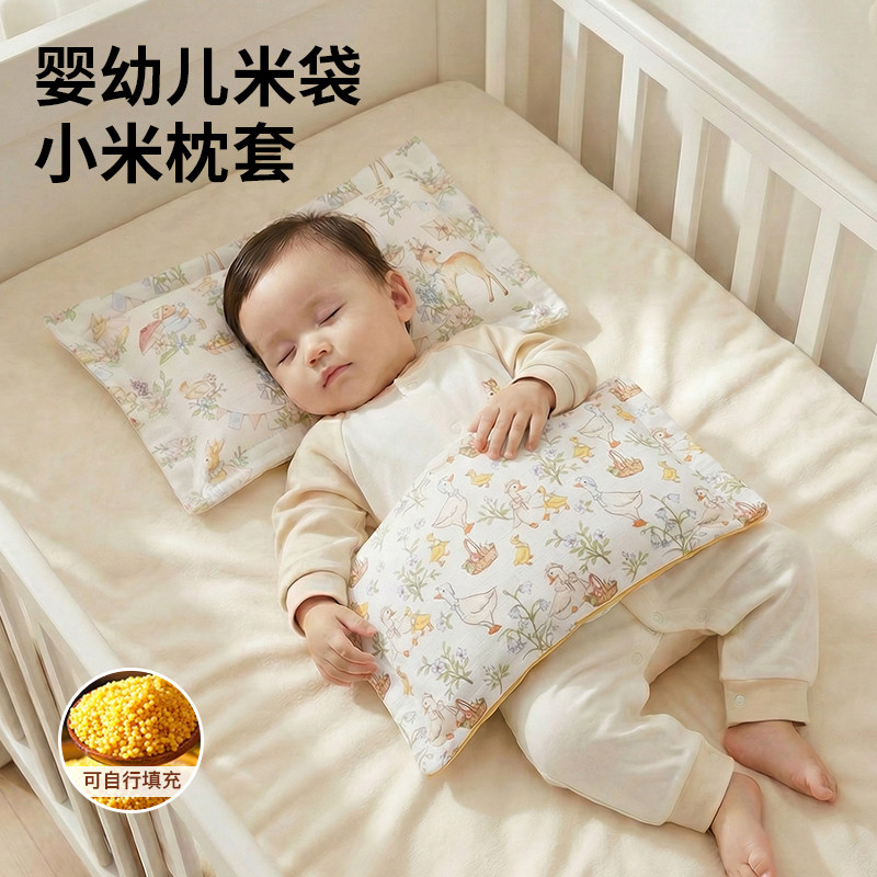 婴儿枕套装米袋子枕头套纯棉a类冬25x40小尺寸枕芯内胆套纱布四季