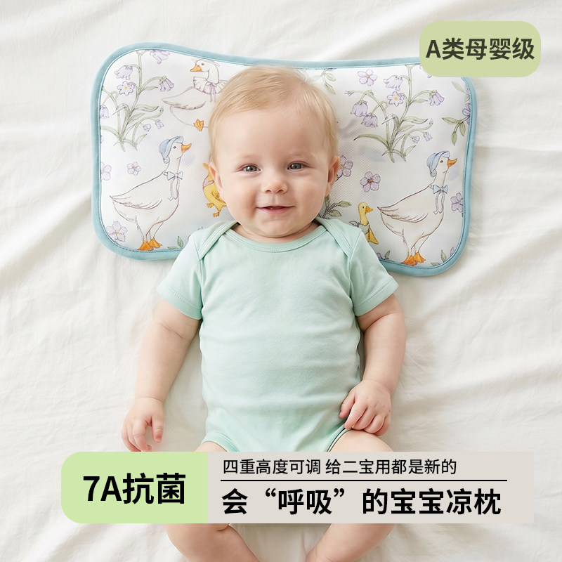 婴儿枕头婴幼儿专用云片0到6个月儿童幼儿园冰丝凉枕宝宝3岁夏季