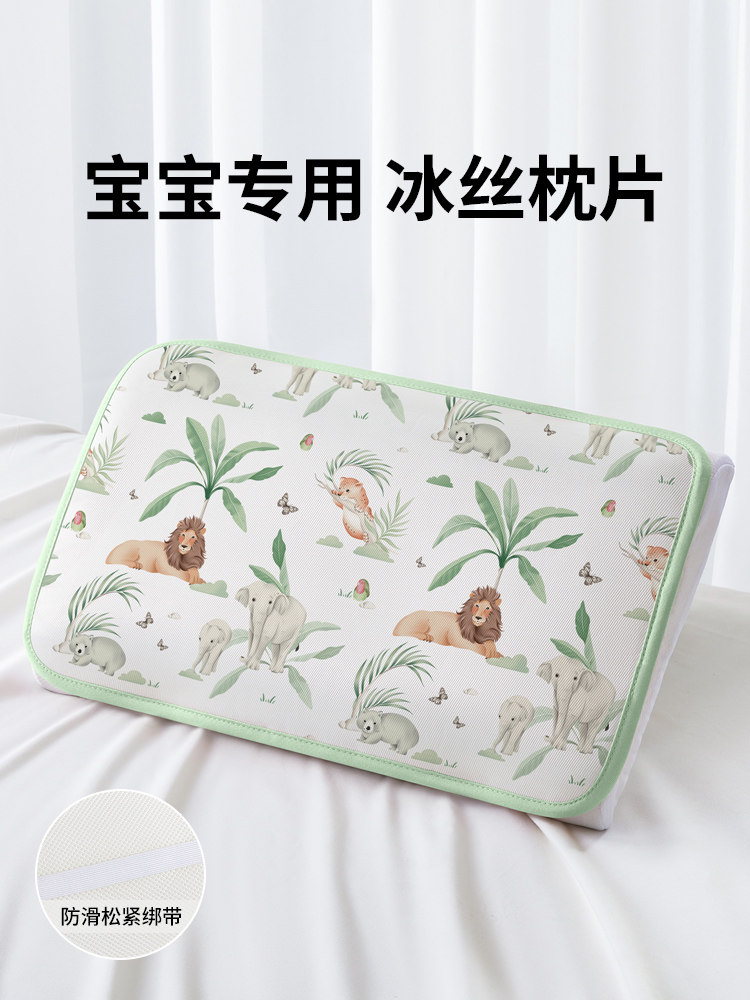 儿童枕头套30x50夏季冰丝枕片宝宝凉席枕套防出汗枕头席子凉枕巾