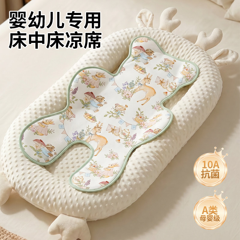 婴儿车凉席垫子床中床凉席宝宝尿布台斜坡枕冰丝凉垫餐椅坐垫夏季