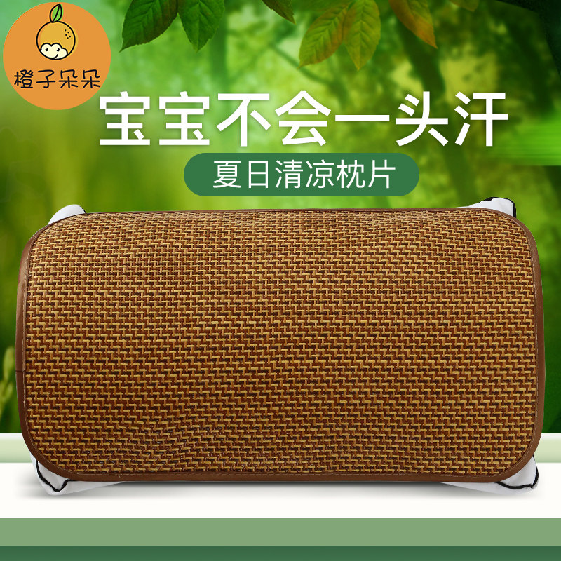 儿童凉枕套夏季幼儿园凉席枕套枕头套宝宝冰丝枕片枕芯套藤席枕席