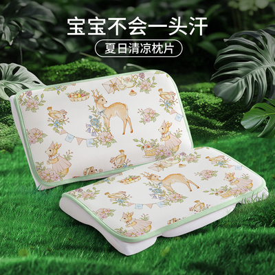 【7A抗菌丨凉席枕片丨凉而不冰】