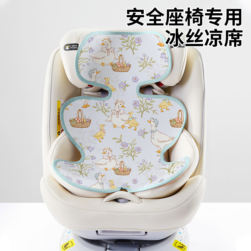 婴儿安全座椅凉席专用夏天宝宝提篮睡篮凉垫子儿童推车婴儿车夏季