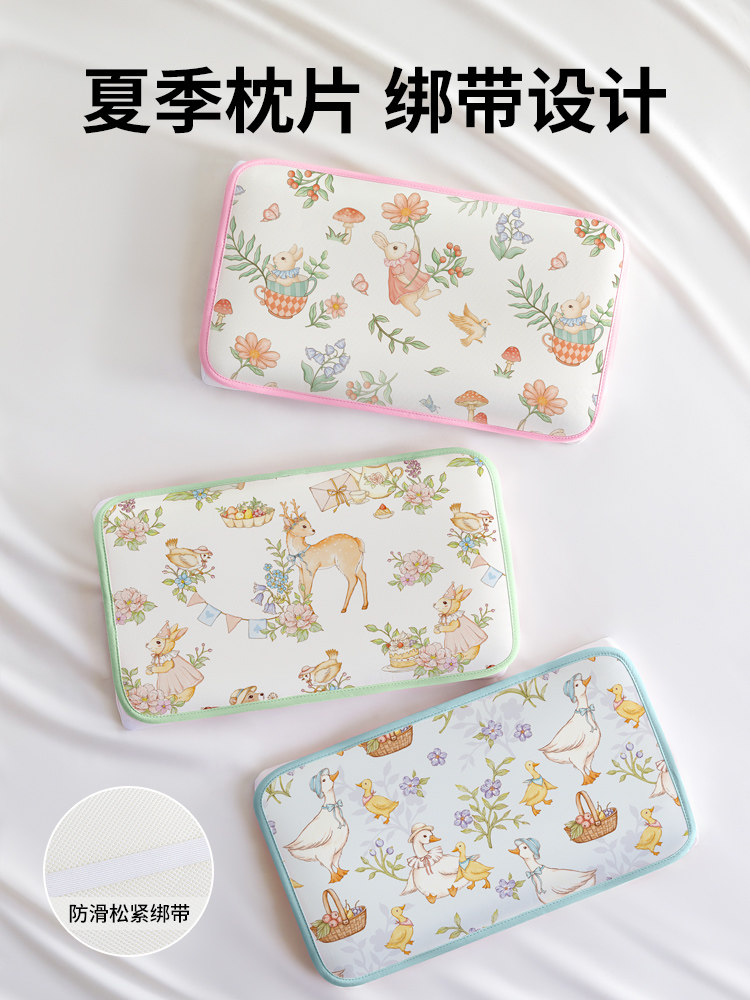 夏季枕片儿童透气吸汗冰丝枕头套宝宝凉席枕巾枕套幼儿园学生枕席