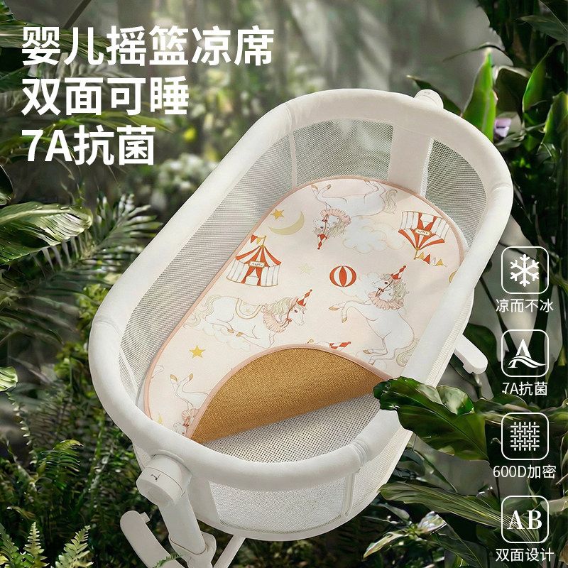 【双面可用】7A抗菌摇篮凉席图片