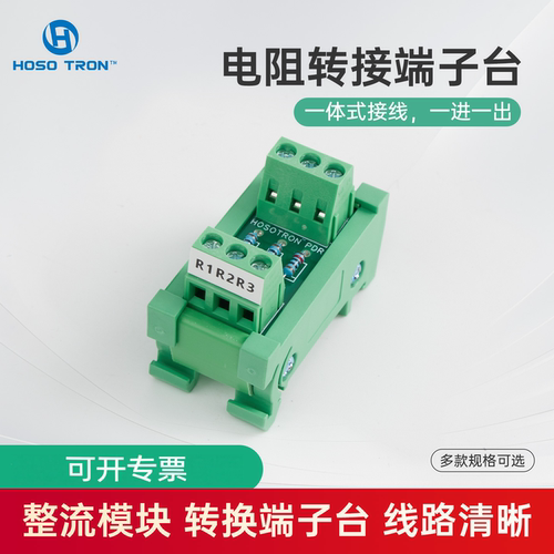 RS-485/CAN总线终端电阻