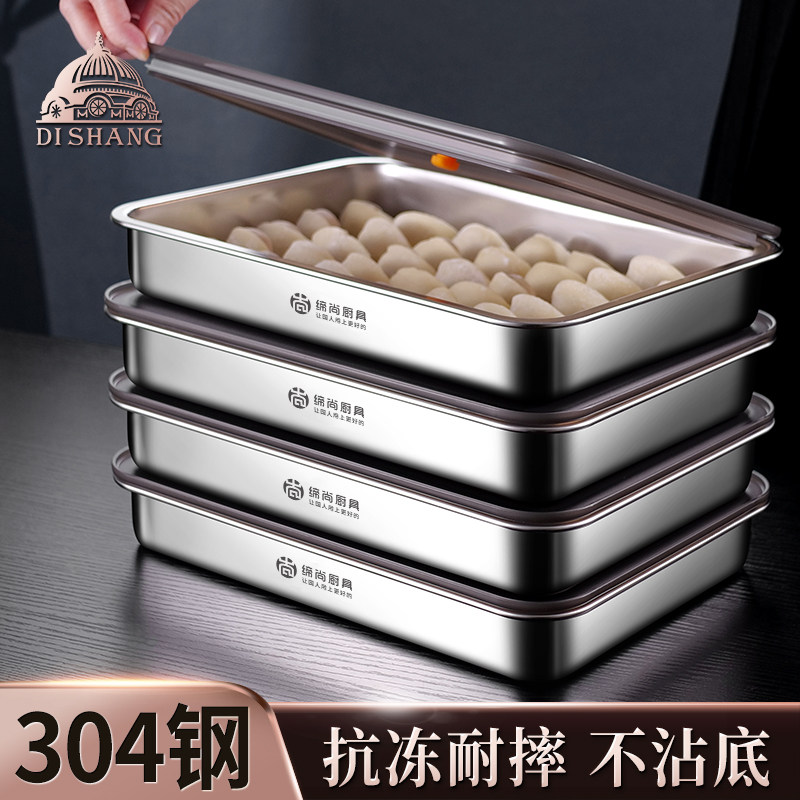 不锈钢饺子冷冻盒冰箱专用