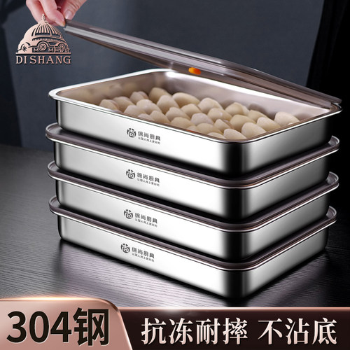 不锈钢饺子冷冻盒冰箱专用