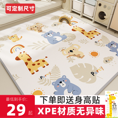 定制婴儿爬爬垫xpe无毒无味宝宝爬行垫加厚防摔家用儿童泡沫地垫
