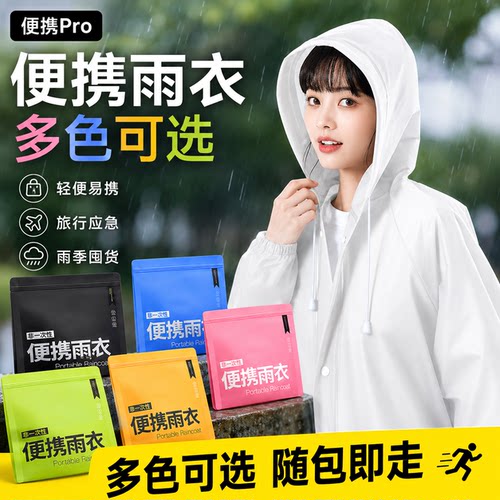 雨衣户外eva成人加长加厚