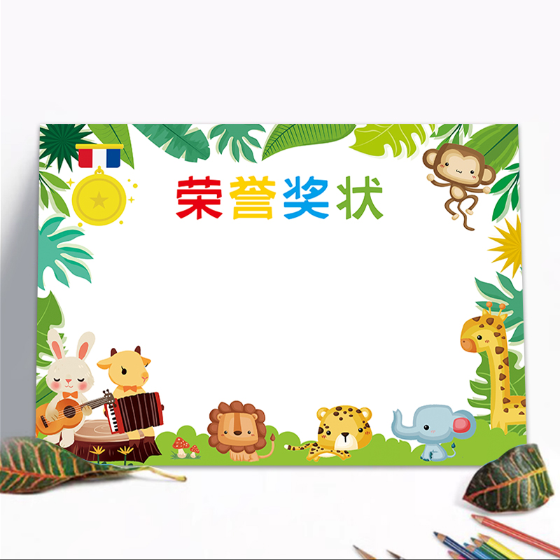 128克A4奖状可打印空白