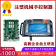 杭州展晖科技 五轴注塑机机械手控制器 机械手控制器 注塑机