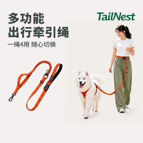 TailNest猫狗多功能可调节牵引绳