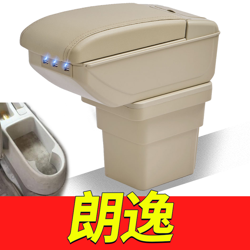 菲钥大众款朗逸专用中央手扶箱