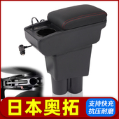 ALTO手扶箱配件改装 适用日本铃木奥拓中央扶手箱日版 SUZUKI 内饰