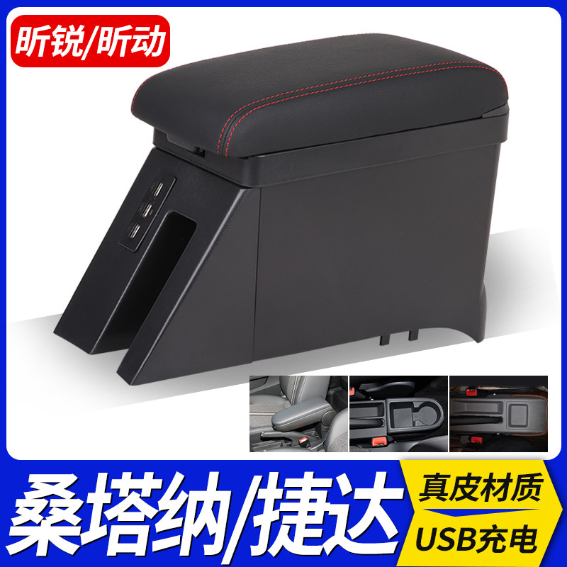13-24款大众新桑塔纳扶手箱专用捷达va3出租车昕锐昕动原装手扶箱