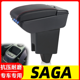 马来西亚Proton Saga扶手箱宝腾专用手扶箱汽车改装配件外贸出口