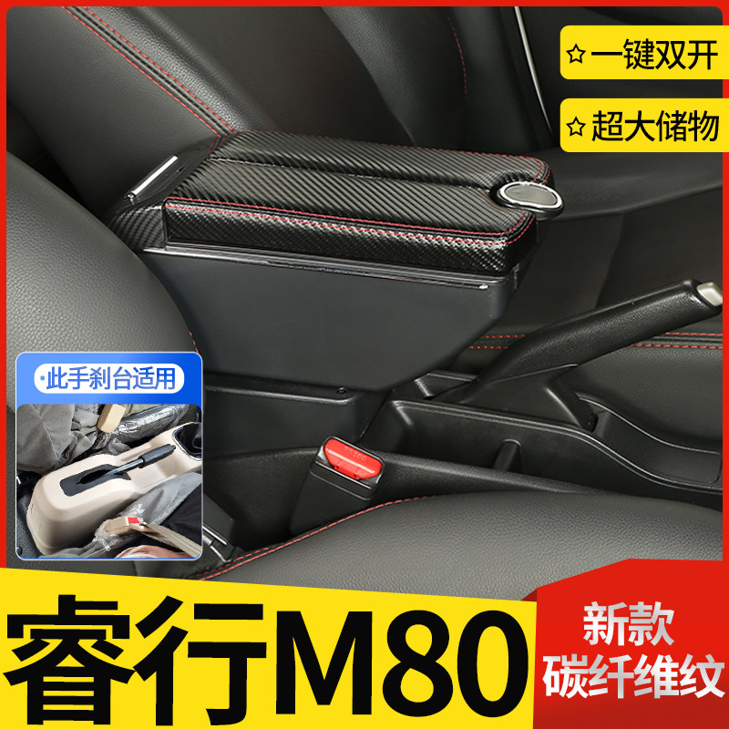 2010-16现代瑞纳扶手箱原装专用