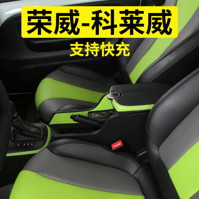菲钥科莱威扶手箱免打孔