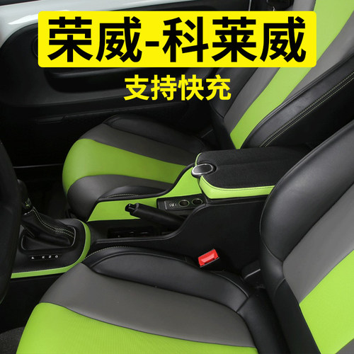 菲钥科莱威扶手箱免打孔