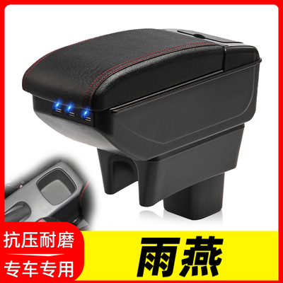 铃木雨燕改装中央手扶箱