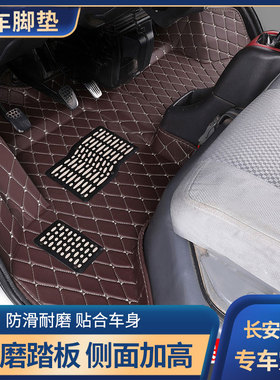 长安星卡A11小卡脚垫星卡a12双排脚垫长安星卡L2小卡脚垫专车专用