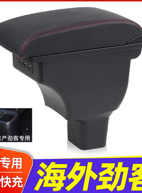 日产nissan海外劲客扶手箱改装配件KICKS手扶箱国外汽车2024款