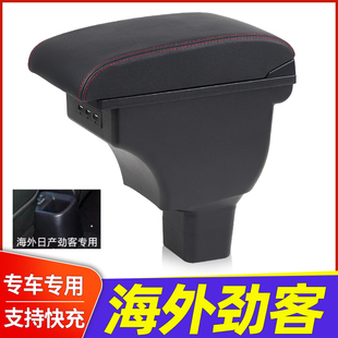 日产nissan海外劲客扶手箱改装配件KICKS手扶箱国外汽车2024款