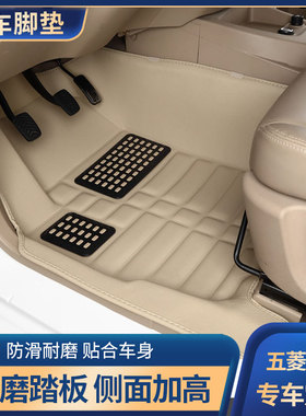 五菱宏光s脚垫荣光v宏光v宏光s1宝骏730主副驾全包围脚垫单个主驾