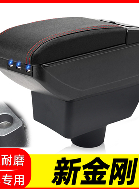 适用于14-16吉利新金刚扶手箱专用新英伦2016金刚sc6中央手扶改装
