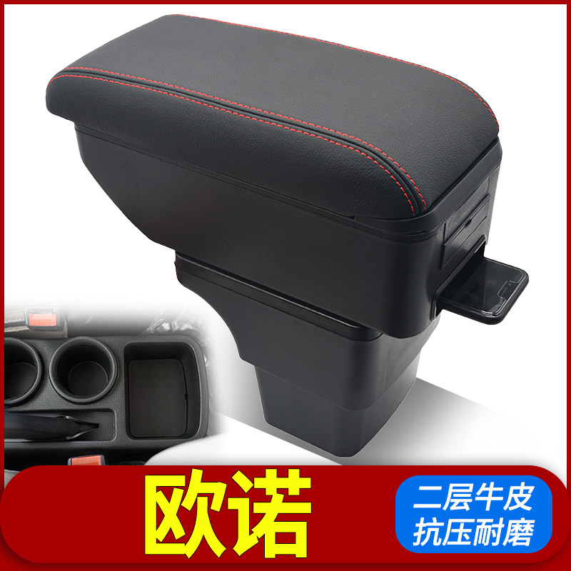 长安欧诺扶手箱商用金欧诺七座专用中央手扶箱原厂改装配件原装