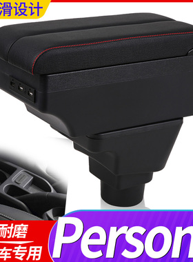 proton persona扶手箱 宝腾iriz专用汽车Armrest box储物盒出口