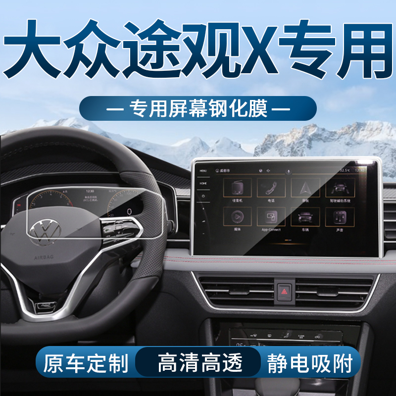 车载钢化膜高清防刮防指纹