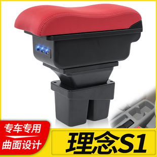 广汽本田思迪扶手箱理念S1扶手箱汽车内饰改装用品配件中央手扶箱