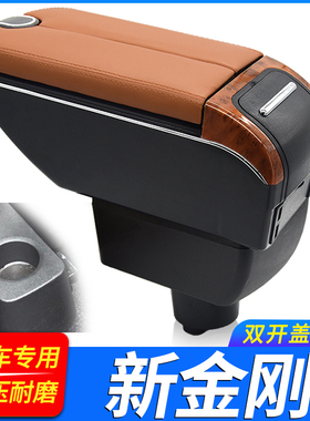 14-16吉利新金刚扶手箱专用新英伦2016金刚sc6中央手扶原装改装