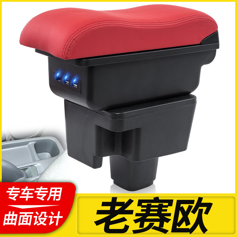雪佛兰新赛欧扶手箱2010 11 2013款老赛欧中央手扶箱原厂改装
