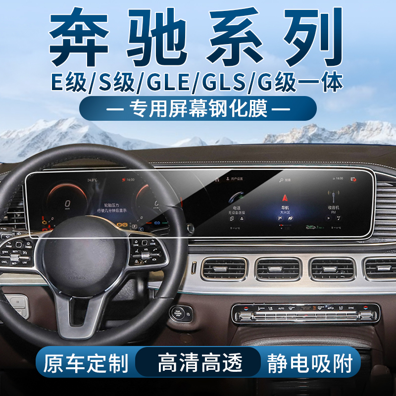 车载钢化膜高清防刮防指纹