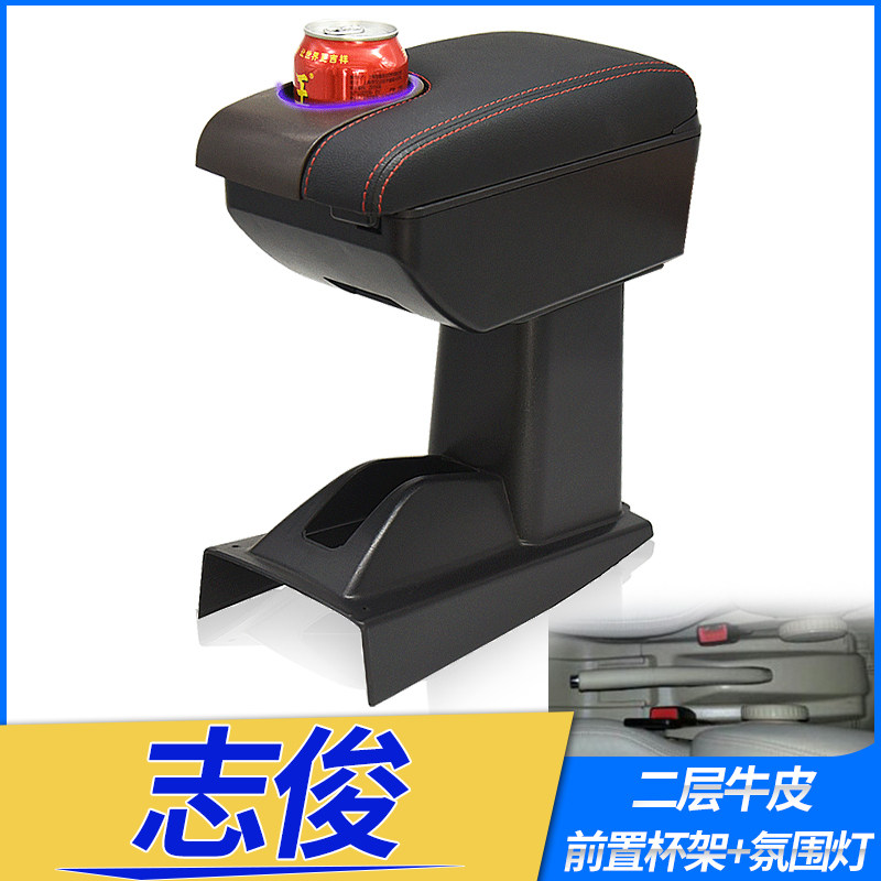 大众桑塔纳志俊原车中央扶手箱3000手扶箱vista专用原厂改装配件