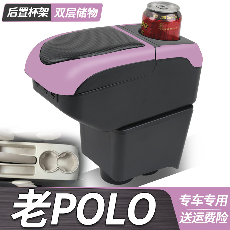 大众老polo扶手箱劲取劲情老款内饰05四眼波罗06/07/08/09/10款11