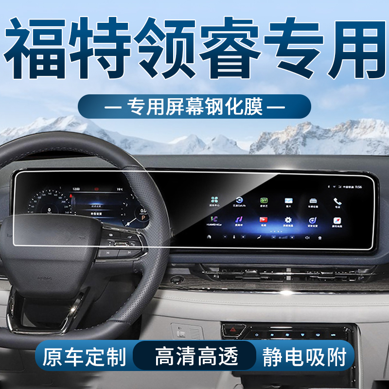 车载钢化膜高清防刮防指纹