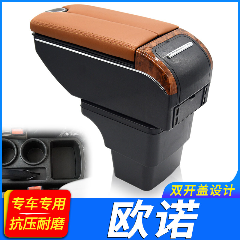 长安欧诺扶手箱商用金欧诺七座专用中央手扶箱原厂改装配件原装