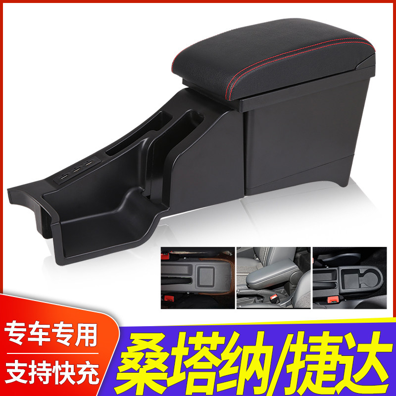 13-23款大众新桑塔纳捷达va3扶手箱改装专用原装原厂中央手扶内饰