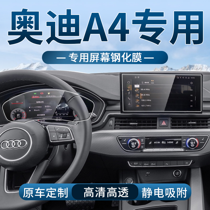 车载钢化膜高清防刮防指纹
