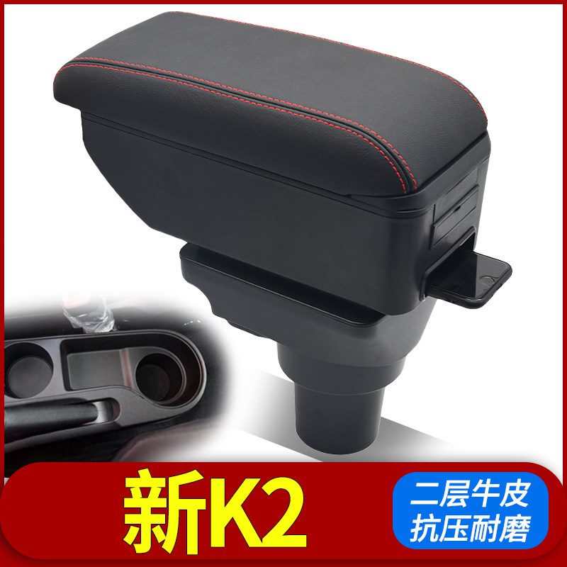 2017款起亚K2扶手箱专用2018款KX CROSS中央通道手扶原装改装配件