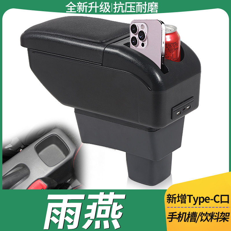 长安铃木雨燕汽车中央扶手箱原装专用加长内饰改装雨燕中控手扶箱